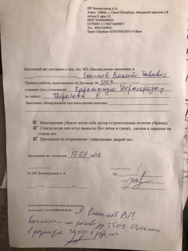 Объект: Алюминиевые перегородки для комиссии за 4 дня на Пирогова 8 - фото 5